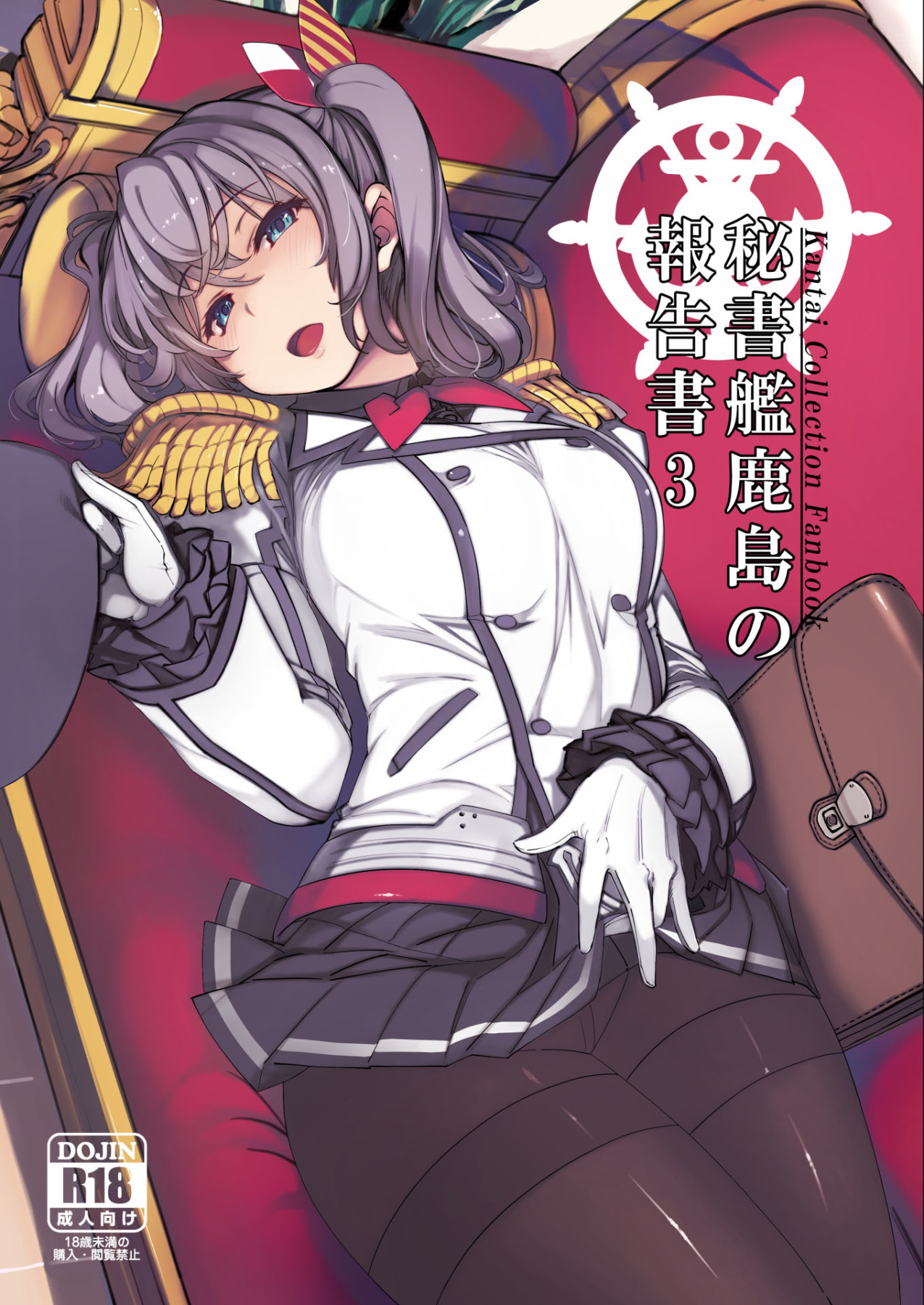 Hentai Manga Comic-Report of the Secretary Kashima 3-Read-1